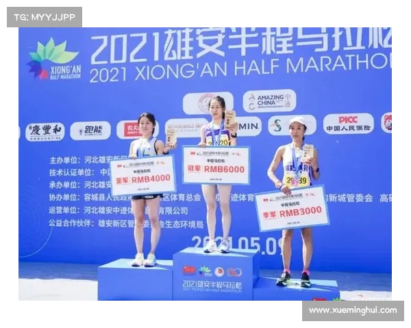 2021半马赛事报名