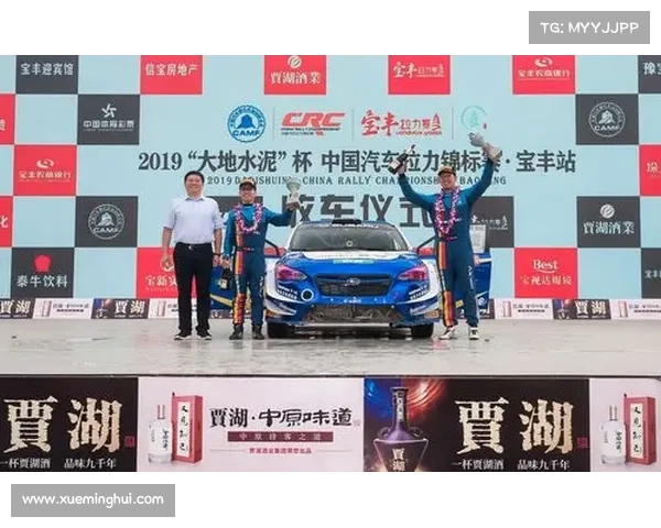 crc赛程CRC赛事运营全方位高效管理创新实践与卓越成果探索 crc赛程CRC赛事运营全方位高效管理创新实践与卓越成果探索