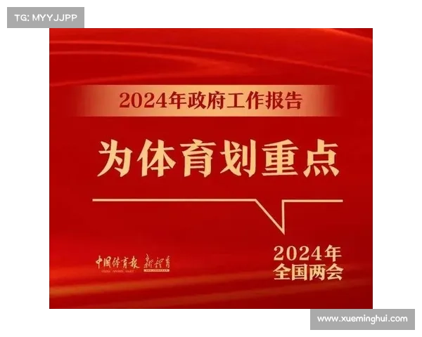 体育赛事上报通知、体育赛事申办报告 体育赛事上报通知、体育赛事申办报告